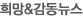 희망&감동뉴스